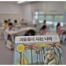 그림책 더하기 스토리 이미지