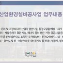 인설비