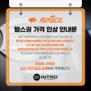 인트로피트니스 망미점 이미지