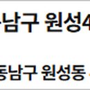 원성맨숀 네이버블로그