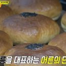 강릉감자빵 이미지