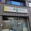 마루지역아동센터 이미지