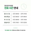 관악정다운의료복지사회적협동조합정다운우리의원 이미지