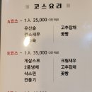 공설중화요리