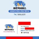 방문<b>택배</b>서비스 <b>홈픽</b>에서 거절당했을때 대처법!