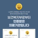 노블케어요양병원 이미지