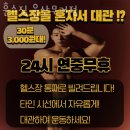 훈스짐 울산 무거점
