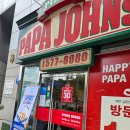 파파존스피자도곡점 | 파파존스 업비트 윤남노 피자 먹어본 후기