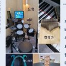꿈나무음악학원 - 천안시 서북구 성성10길 58 | 꿈나무음악학원
