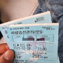 청산도 | 2025. 3. 4. (화) 청산도 여행 후기