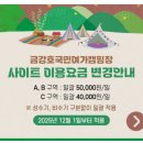 정선 국민여가캠핑장 | [전북 캠핑장] 군산 금강호 국민여가캠핑장 A3 후기 및 추천