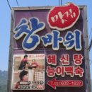 바위식당 이미지