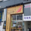 홍루이젠목감 이미지
