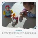 꼬꼬맘 | 블루래빗 아이큐베이비 솔직후기! 꼬꼬맘, 동요퐁퐁 찐 반응