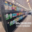 장보는강아지와고양이 신호점 | 부산 신호동 24시무인 애견애묘 용품할인매장 장보는 강아지와 고양이 신호점