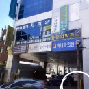 범계세명약국 네이버블로그