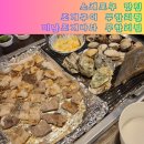 신나는 | 미남조개바다 무한리필 신나는 주말 가족모임 후기