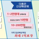 공제 현수막 요청드립니다(중동새마을금고) 이미지