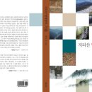 冊 - 지리산 빗점골의 가을 이미지