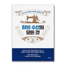 모든수선