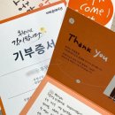 지와 | 지파운데이션 여성 청소년 생리대 후원 후기