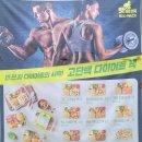 [영종도 운서동 샐러드] 뱃살도둑 샐러드&amp;과일 운서점(메뉴, 이벤트)