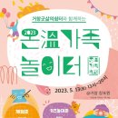 온가족놀이터 이미지