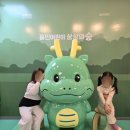 용인 어린이 상상의 숲 1년 후 재방문 솔직 후기