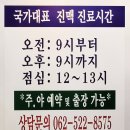 국가대표안마지압원 이미지