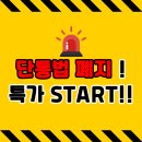 📱 단통법 폐지 소식! 전 기종 특가로 바꿀 수 있는 절호의 찬스🔥 이미지