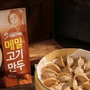 만두만두는집 이미지
