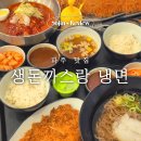 스타돈가스 | [파주 맛집] 가성비 갑! 운정 스타필드 빌리지 돈가스 맛집, '생돈까스냉면' 솔직후기