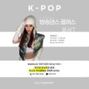 천안불당댄스학원 다온소리, 춤을 잘추기 위한 5가지 팁을 알려드립니다!