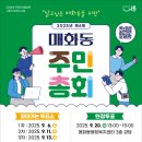 매화동 행정복지센터 이미지