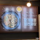 황제짬뽕 이미지