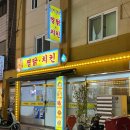 양가네찜닭 네이버블로그