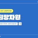 (주)희망자원 이미지