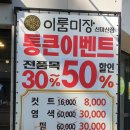 이룸S