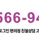 로그인 편의점 이미지