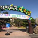하늘빛수목정원 네이버블로그