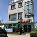 경동오징어국수식당 | 대전 두부오징어두루치기 맛집 경동 오징어 국수 내돈내산 주말 방문 후기 / 대전 칼국수 맛집 추천
