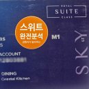 SKY.STAR.SEA 이미지