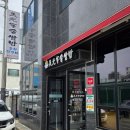 미광돌솥밥 이미지