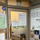 함께할개 사랑할개 | 부천 신중동 유기견입양카페 함께할개 사랑할개