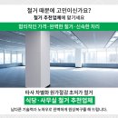 현우인테리어종합공사
