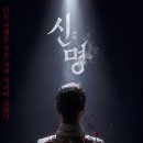 신명 이미지