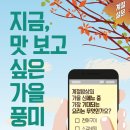 별미밥상 - 송파구 | 별미밥상