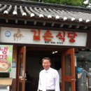 길손식당 앞 이미지