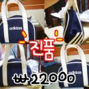 ★2006년7월29일시작~30일마감 - 바캉스 여성의류★아디다스미니가방 이미지