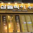 범계역 3번출구 이미지